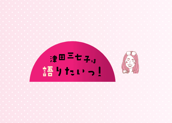 追悼