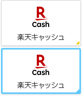 楽天キャッシュ