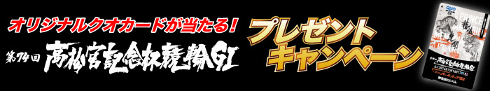 キャンペーンバナー