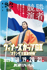 賞品画像