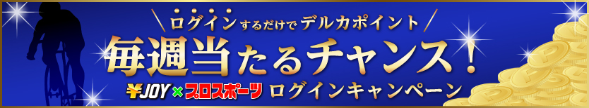 キャンペーンバナー