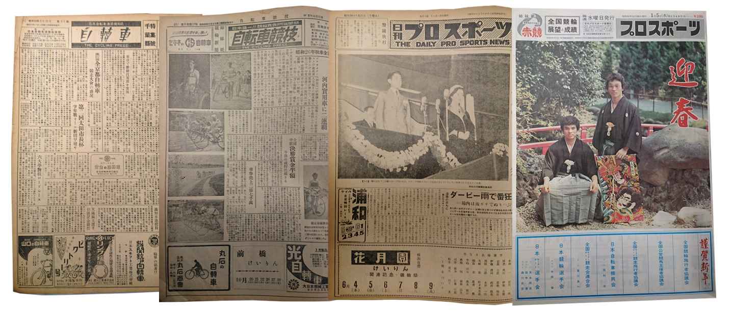 プロスポーツ創刊からの新聞写真