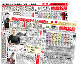 赤競サンプル画像